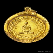 เหรียญมหาลาภ หลวงพ่อพรหมวัดช่องแค นิยม แชมป์ กะไหล่ทองเดิม