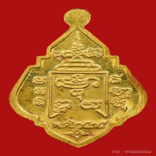หลวงพ่อรุ่ง 2535ทองคำเล็ก