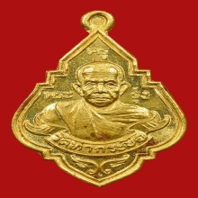 หลวงพ่อรุ่ง 2535ทองคำเล็ก