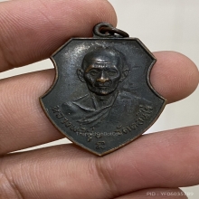 เหรียญหน้าวัว หลวงพ่อมุ่ย วัดดอนไร่ ปี2512 (1)