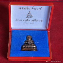 กริ่งปวเรศ รุ่น 3 วัดบวรนิเวศวิหาร 80-36 เนื้อนวะ