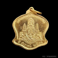 เหรียญในหลวง รัชกาลที่9 ทองคำ 
