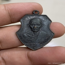 เหรียญหน้าวัว หลวงพ่อมุ่ย วัดดอนไร่ ปี2512 (3)