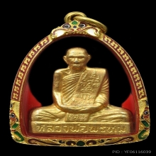 พระหลวงพ่อพรหม หลังเข็มกลัด กะไหล่ทองกรรมการ 