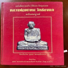 พระหลวงพ่อพรหม หลังเข็มกลัด กะไหล่ทองกรรมการ 