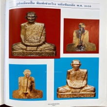 พระหลวงพ่อพรหม หลังเข็มกลัด กะไหล่ทองกรรมการ 