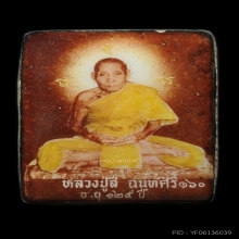 พระล็อกเก็ท รุ่นแรก หลวงปู่สี 