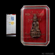 พระกริ่งเฉลิมพล สะดุ้งกลับ รุ่นทองฉลองเจดีย์ ปี2552