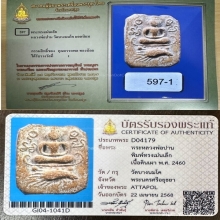พระหลวงหลวงพ่อปาน วัดบางนมโค ทรงเม่นเล็กสายบัว 3แชมป์
