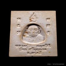 พระสมเด็จ หลวงปู่สี หลังรูปเหมือน พิมพ์ใหญ่ ปี 18