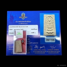 หลวงพ่อรวย วัดตะโก จ.อยุธยา (ติดรางวัลที่ 1)