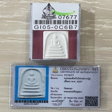 +บัตรสมาคม สมเด็จก้นโอ่ง หลัง1ด หลวงปู่ดู่ วัดสะแก