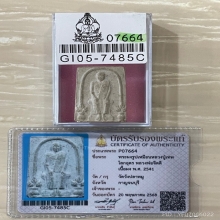 +บัตรสมาคม พระผงรูปเหมือนหลวงปู่เทพโลกอุดร หลวงพ่อจิตติ