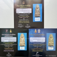 พระผงรูปเหมือน หลวงปู่สี รุ่นแรก ปี14 ( เนื้อเหลือง นิยม )