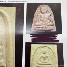 พระผงรูปเหมือน หลวงปู่สี รุ่นแรก ปี14 ( เนื้อเหลือง นิยม )