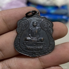 เหรียญเสมาพัดยศ หลวงปู่โต๊ะ วัดประดู่ฉิมพลี ปี2518 