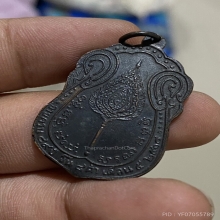 เหรียญเสมาพัดยศ หลวงปู่โต๊ะ วัดประดู่ฉิมพลี ปี2518 
