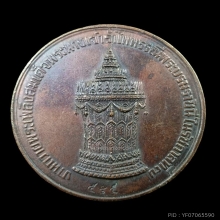 เหรียญที่ระลึกสำหรับผู้ร่วมซ่อมสร้างเครื่องประกอบพระเมรุ