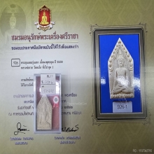 หลวงพ่อรวย วัดตะโก จ.อยุธยา (ติดรางวัลที่ 1)