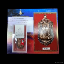 หลวงพ่อรวย วัดตะโก จ.อยุธยา (ติดรางวัลที่ 1)