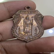 เหรียญหลักเมืองชัยนาท หลวงปู่ศุข วัดปากคลองมะขามเฒ่า ปี2521