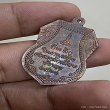 เหรียญหลักเมืองชัยนาท หลวงปู่ศุข วัดปากคลองมะขามเฒ่า ปี2521