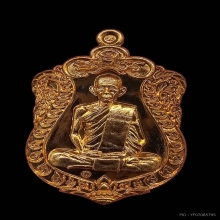 หลวงพ่อรวย วัดตะโก จ.อยุธยา (ติดรางวัลที่ 2)