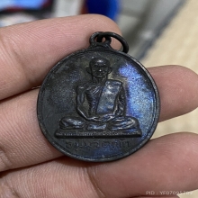 เหรียญนักกล้าม เจ้าคุณนร วัดเทพศิรินทร์ ปี2513 (1)