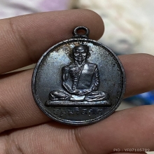 เหรียญนักกล้าม เจ้าคุณนร วัดเทพศิรินทร์ ปี2513 (2)