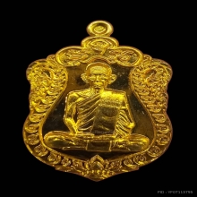 หลวงพ่อรวย วัดตะโก จ.อยุธยา (ติดรางวัลที่ 1)