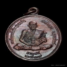 เหรียญรุ่นแรกหลวงปู่ทองดำ วัดท่าทอง เนื้อทองแดง ปี 2529