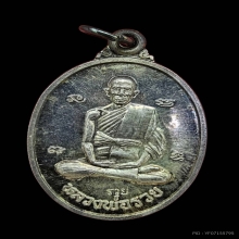 หลวงพ่อรวย วัดตะโก จ.อยุธยา (ติดรางวัลที่ 2)