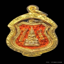 เหรียญอาร์มหลวงพ่อโสธรปี2508เนื้อเงินลงยาสีส้มสวยแชมป์