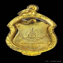 เหรียญอาร์มหลวงพ่อโสธรปี2508เนื้อเงินลงยาสีส้มสวยแชมป์