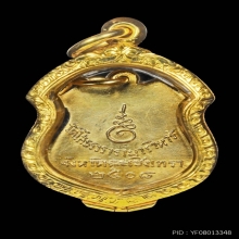 เหรียญอาร์มหลวงพ่อโสธรปี2508เนื้อเงินลงยาสีส้มสวย