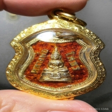 เหรียญอาร์มหลวงพ่อโสธรปี2508เนื้อเงินลงยาสีส้มสวย