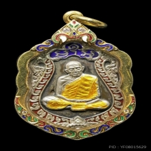 หลวงปู่ทิม เสมาแปดรอบ นวะหน้าเงินปี2518