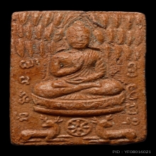 กวางเล็ก/หลวงพ่อจรัญ วัดอัมพวัน สิงห์บุรี