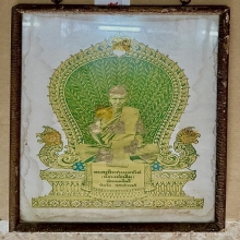 ภาพถ่ายแววนกยูง หลวงพ่อเดิม วัดหนองโพธิ์ ปี พ.ศ.2482