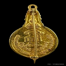 เข็มทองคำ สมเด็จพระเทพฯ สธ. ปี33
