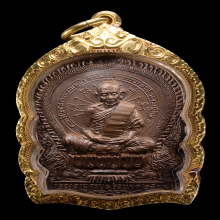 เหรียญนั่งพาน หลวงปู่ทิม วัดละหารไร่