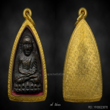 หลวงปู่ทวด หลังเตารีดใหญ่ ปี 05 พิมพ์Aปั๊มซ้ำปีกกว้าง