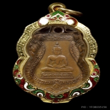 เหรียญ พระพุทธโสธร  ปี 2481