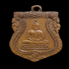 เหรียญ พระพุทธโสธร  ปี 2481