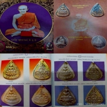 พระกลีบบัวอรหังเคลือบน้ำเงินหลวงปู่ไข่วัดเชิงเลนหายากที่สุด