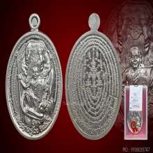 เหรียญรุ่นแรกเนื้อเงินพระอาจารย์โขง วัดป่าอุณาโลม