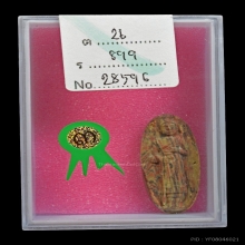 ติดที่3/พระสีวลี รุ่นแรก  เนื้อลาย  หลวงพ่อแพ วัดพิกุลทอง 
