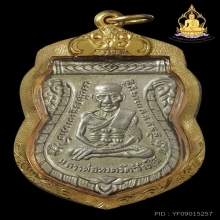 เสมารุ่น3 หลวงปู่ทวด ปี2504เนื้ออัลปาก้า บล็อค พ.ขีดจีวร6ชาย