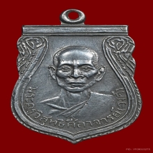 เหรียญเนื้อเงิน หลวงพ่อวงค์ วัดมะกอก รุ่นแรก