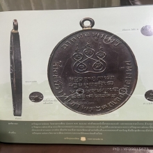 หลวงพ่อคง วัดบางกะพ้อม